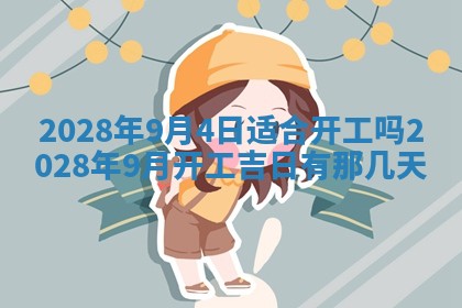 2026年3月份办证吉时:领证择日
