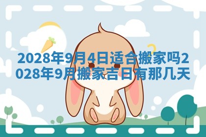 2025年11月4日打麻将财神吉位查询