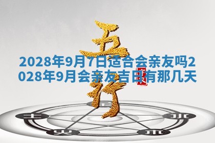 2026年01月25日农历二〇二五年腊月初七出生的蔡姓女宝宝取名全攻略