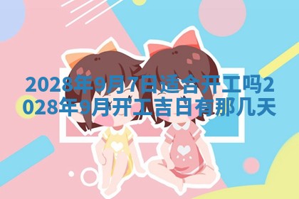 2026年01月25日农历二〇二五年腊月初七出生的蔡姓女宝宝取名全攻略