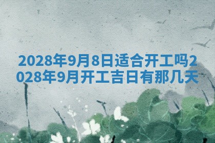 熊姓2026年02月17日出生女孩子取名宜用字大全