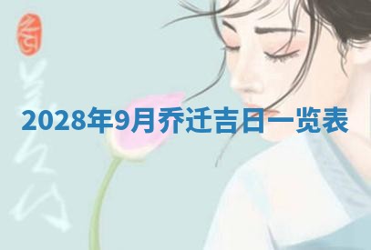 熊姓2026年02月17日出生女孩子取名宜用字大全