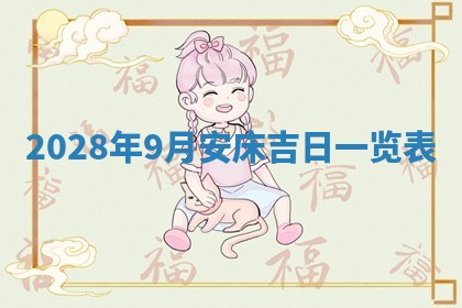 2026年01月25日农历二〇二五年腊月初七出生的蔡姓女宝宝取名全攻略