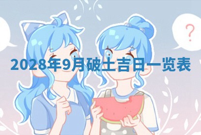 2026年01月25日农历二〇二五年腊月初七出生的蔡姓女宝宝取名全攻略