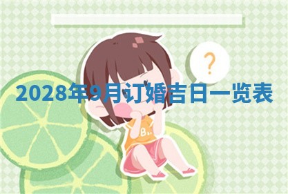 2026年01月25日农历二〇二五年腊月初七出生的蔡姓女宝宝取名全攻略