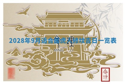 2025年11月4日打麻将财神吉位查询