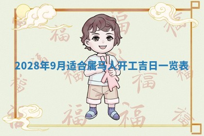 2026年3月份办证吉时:领证择日