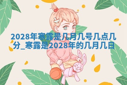 2026年02月25日农历二〇二六年正月初九出生的梁姓女宝宝取名全攻略