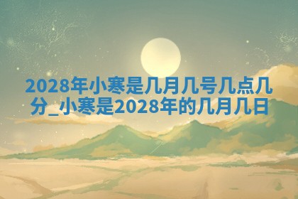 江姓2026年01月29日出生男宝宝的五行取名详解
