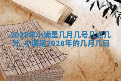 2026年02月25日农历二〇二六年正月初九出生的梁姓女宝宝取名全攻略