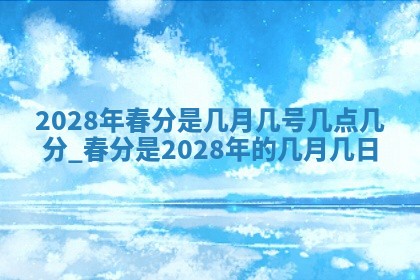 2026年02月25日农历二〇二六年正月初九出生的梁姓女宝宝取名全攻略