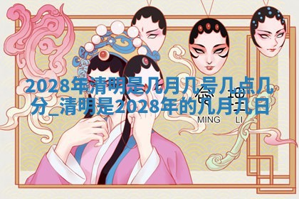 2026年02月25日农历二〇二六年正月初九出生的梁姓女宝宝取名全攻略