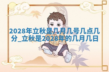 2026年3月份开店黄历丨哪几天是开业的好日子