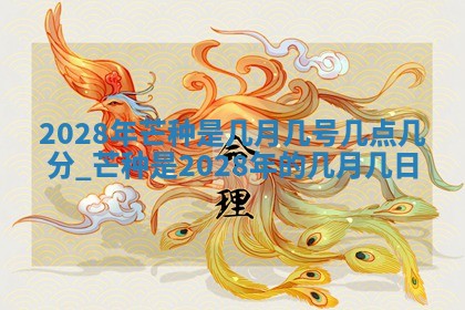 2026年3月份开店黄历丨哪几天是开业的好日子