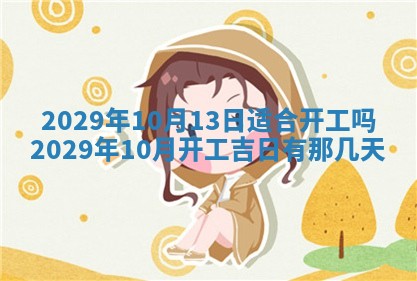唐姓女宝宝起名大全：2026年03月04日生辰八字喜用神分析