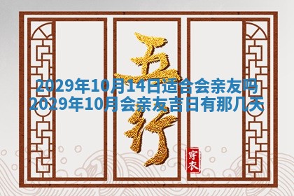 万年历2025年6月23日办理结婚证适宜分析
