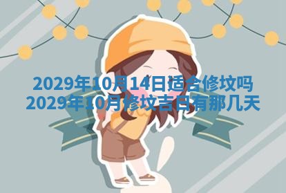 万年历2025年6月23日办理结婚证适宜分析