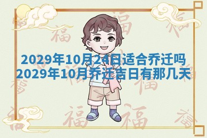2026年3月嫁娶好日子：嫁娶的好日子