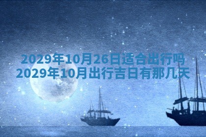 2025年11月15日打麻将财神吉位详细解析
