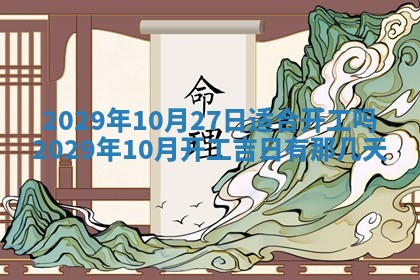 2026年3月嫁娶好日子：嫁娶的好日子