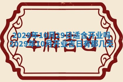 财神吉位查询 2025年11月14日