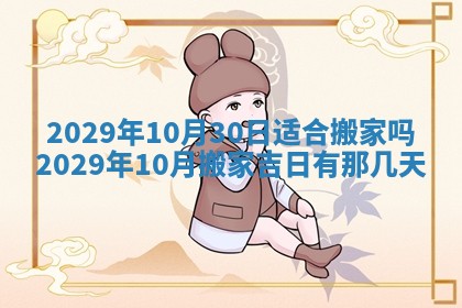 2025年11月12日财神吉位财神方位详解