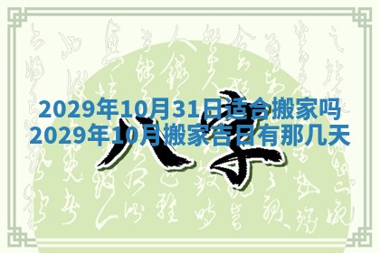 唐姓女宝宝起名大全：2026年03月04日生辰八字喜用神分析