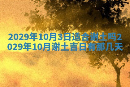 财神吉位查询 2025年11月14日