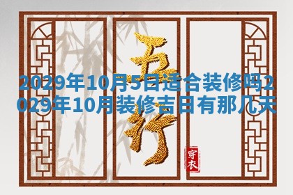 2025年11月12日财神吉位财神方位详解