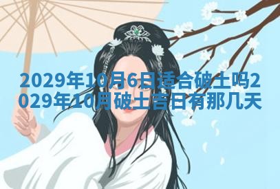 今天是否适合房屋装饰,2025年6月4日黄历宜忌分析