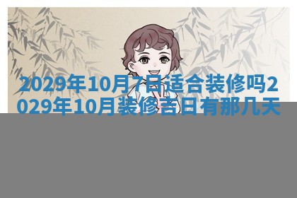 2026年3月嫁娶好日子：嫁娶的好日子
