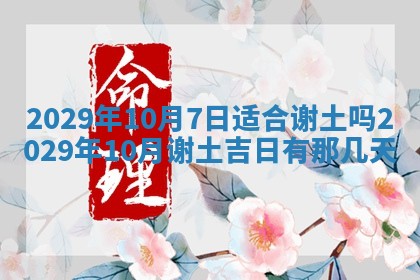 财神吉位查询 2025年11月14日