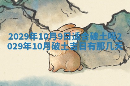 2026年3月嫁娶好日子：嫁娶的好日子