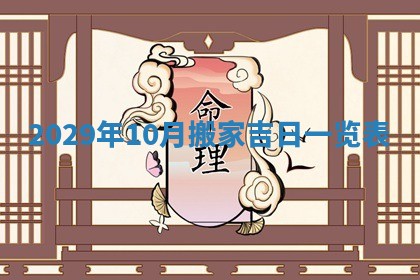 2025年11月09日今日财神方位,财神方位详解