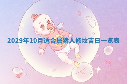 2025年11月10日麻将打麻将财神吉位