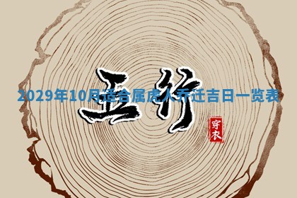 唐姓女宝宝起名大全：2026年03月04日生辰八字喜用神分析