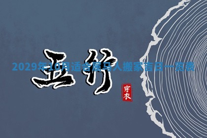 唐姓女宝宝起名大全：2026年03月04日生辰八字喜用神分析