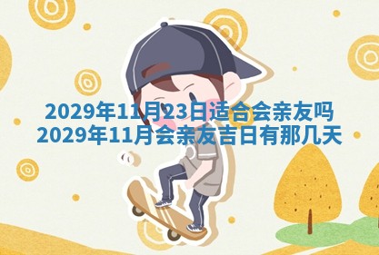 2025年11月10日麻将打麻将财神吉位