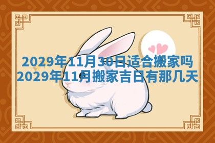 2025年11月12日财神吉位财神方位详解