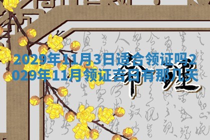 2025年11月12日财神吉位财神方位详解