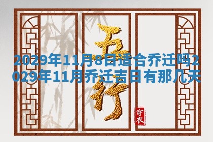 老黄历6月19日：定亲适宜分析,订婚吉日推荐