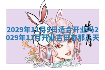 老黄历6月19日：定亲适宜分析,订婚吉日推荐