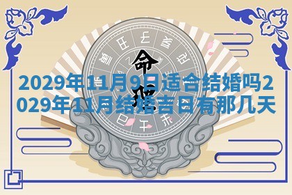2025年11月12日财神吉位财神方位详解