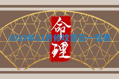 2025年11月09日今日财神方位,财神方位详解