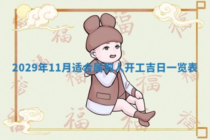 唐姓女宝宝起名大全：2026年03月04日生辰八字喜用神分析