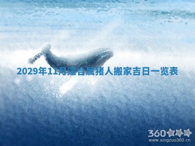 唐姓女宝宝起名大全：2026年03月04日生辰八字喜用神分析