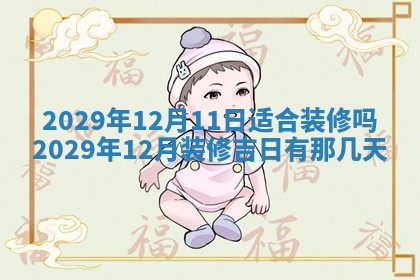今天万年历2025年7月3日嫁娶吉日,嫁娶好日子查询