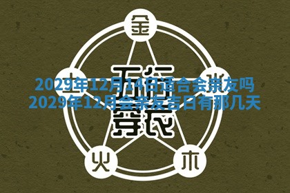 2025年11月12日财神吉位财神方位详解