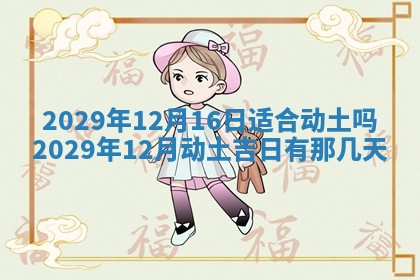 今天万年历2025年7月3日嫁娶吉日,嫁娶好日子查询