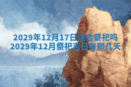 财神吉位查询 2025年11月14日